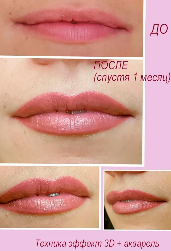 Макияж губ перманентный: с растушевкой, эффектом увеличения, 3d, омбре, в акварельной технике, бархатные губы. Фото до и после