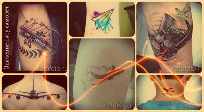Значение тату самолет - информация про смысл и примеры классных татуировок на фото