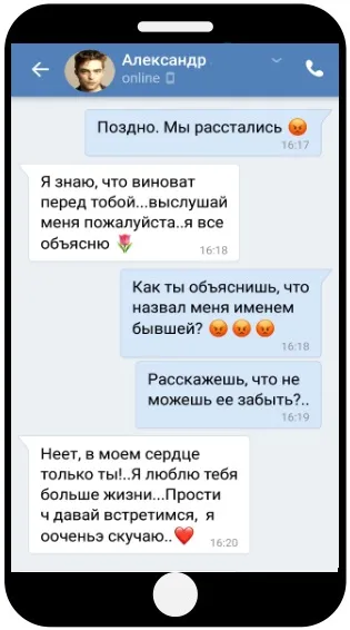 Диалог Вконтакте 2