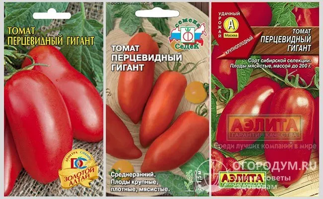 Упаковки с семенами томатов сорта «Перцевидный гигант» различных производителей