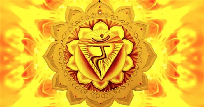 Третья чакра - Манипура (солнечное сплетение)