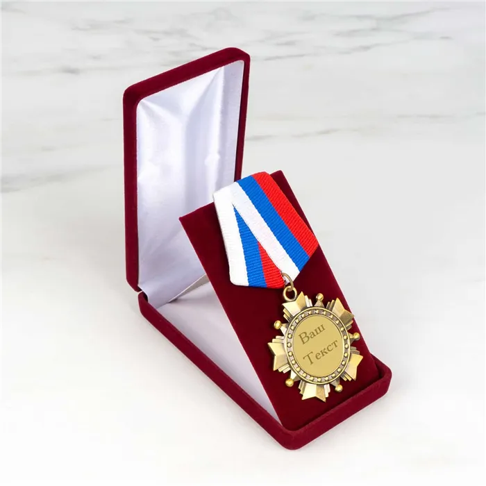 именная медаль
