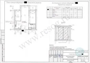 балкона со спальней1 300x211 - Объединение балкона с комнатой или кухней. Все нюансы.
