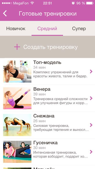 ready-tranning-fitness-for-women-appstore