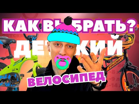 Как выбрать детский четырехколесный велосипед