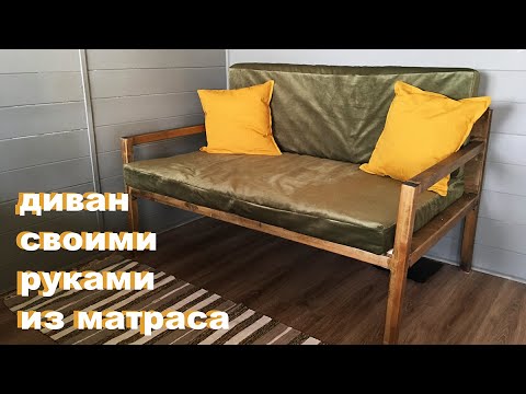 Что можно сделать из старого матраса