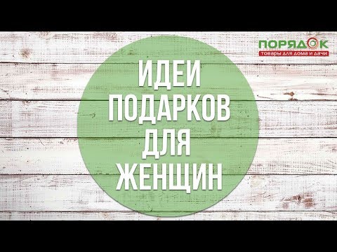 Что подарить маме парня