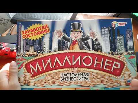 Правила настольной игры Миллионер