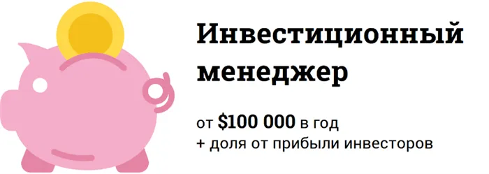 Экономические профессии