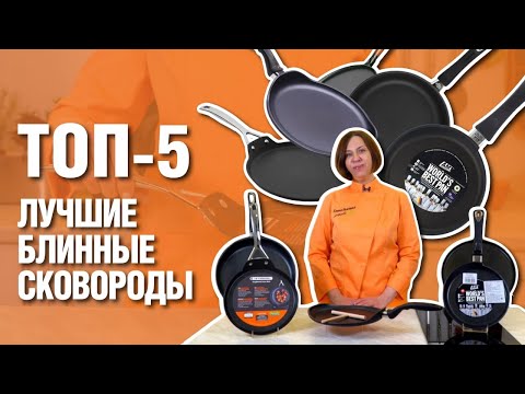 Сковороды для оладий: описание видов и обзор моделей