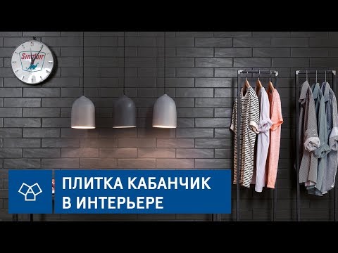 Особенности плитки кабанчик для ванной