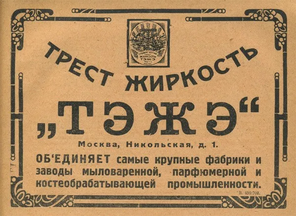 Не только Красная Москва: 11 духов, по которым сходили с ума советские женщины (некоторые можно купить до сих пор)