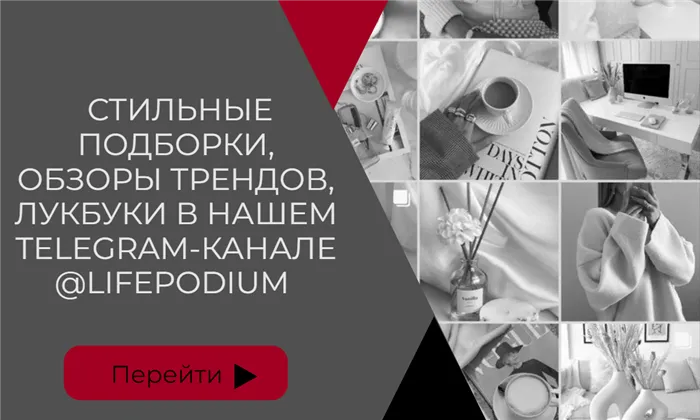 Как стильно носить палантин: популярные способы