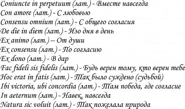 Красивые фразы для тату для девушек с переводом