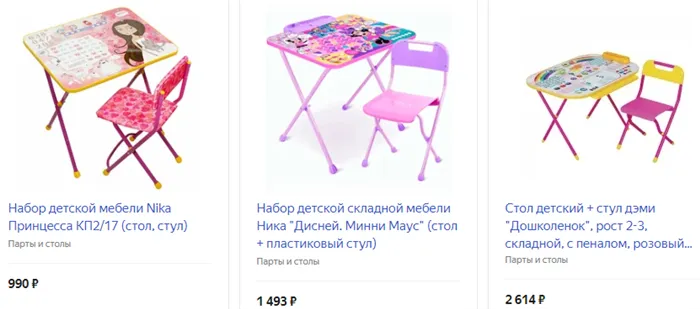 Складной игровой столик со стульчиком