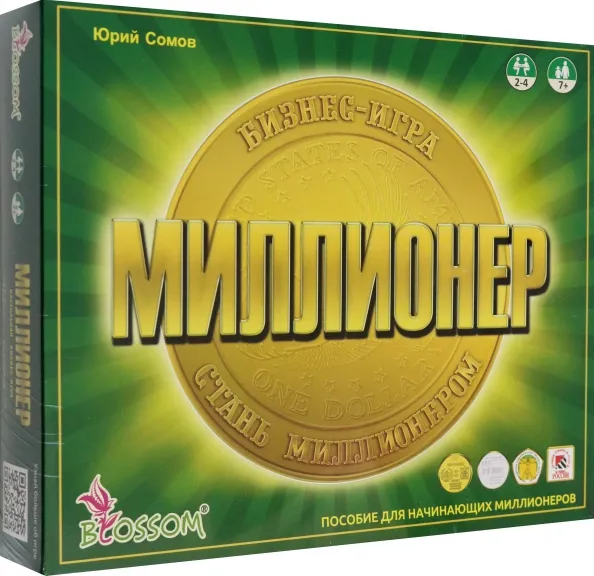 Сомов, Жарков - Настольная игра 'Миллионер'