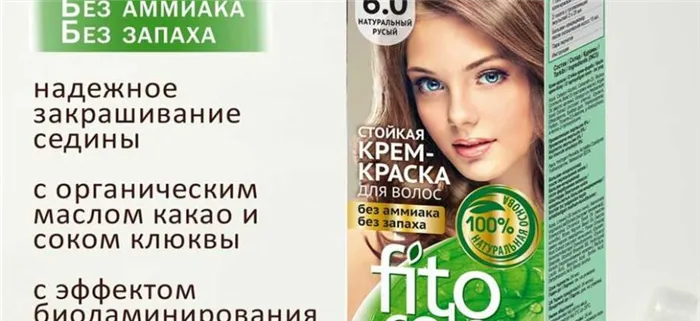 Особенности краски для волос FitoColor