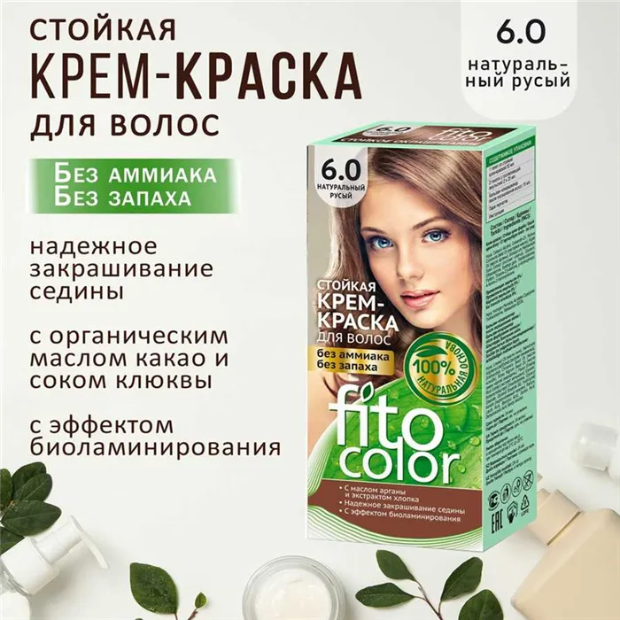 Особенности краски для волос FitoColor