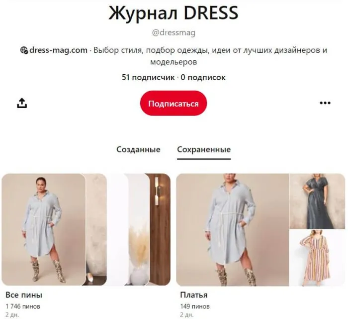 Пинтерест журнала DRESS