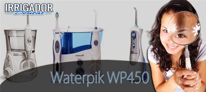 ирригатор WP 450