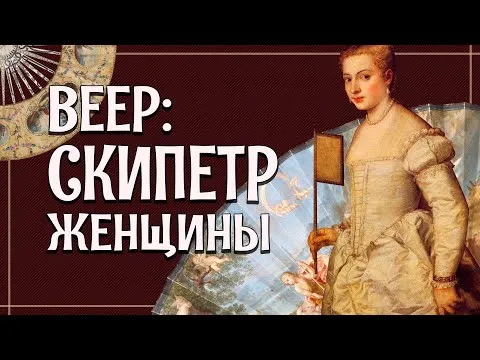 Японский веер: кто изобрел, его виды и применение