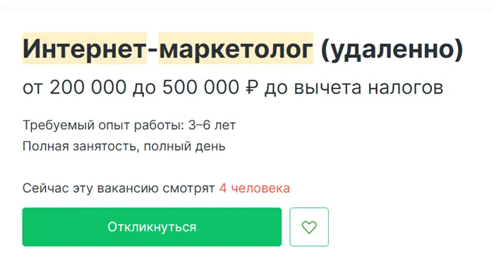 Специалист по таргетингу может освоить смежные профессии и рекламные системы и стать универсальным интернет-маркетологом