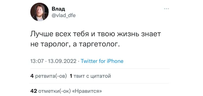 Коротко о таргетологах