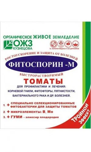 Фитоспорин-М ТОМАТ паста 100 г