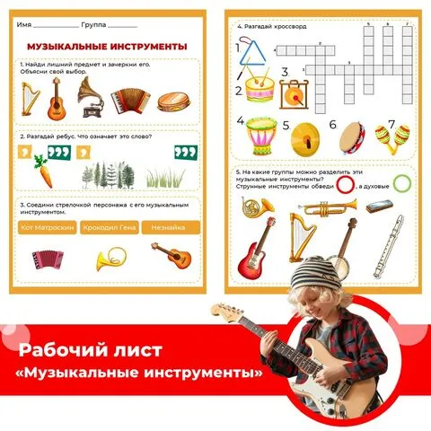 Рабочий лист 