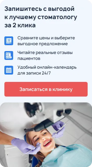 Баннер artdent