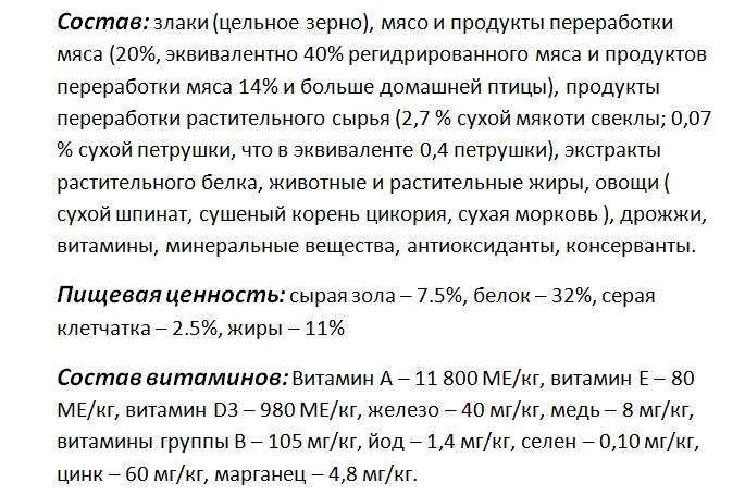 корм для кошек кэт чау состав