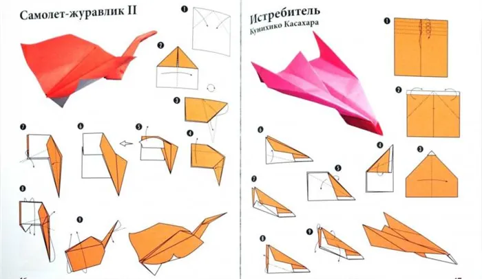 Оригами для детей 8 – 9 лет