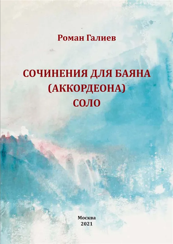 Какими бывают баяны и как их настроить баян музыкальный инструмент