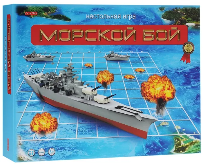 Морской бой