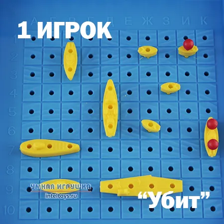 Правила игры морской бой для детей