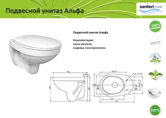 подвесной унитаз