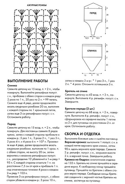 Схема и описание