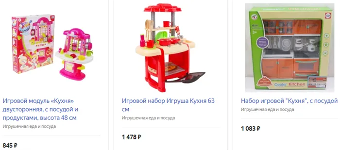 Игрушечная кухня и посуда