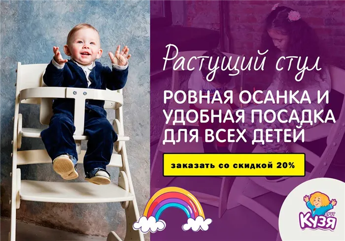 Подарок девочке 5-8 лет на 8 марта — детский растущий стульчик