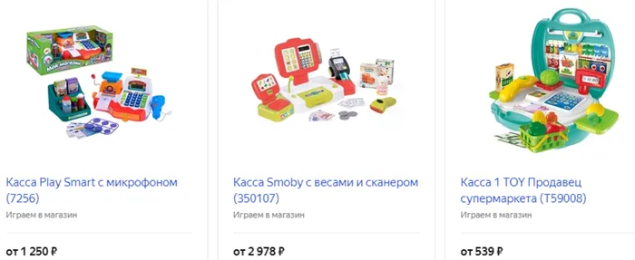 Игрушечная касса продавца