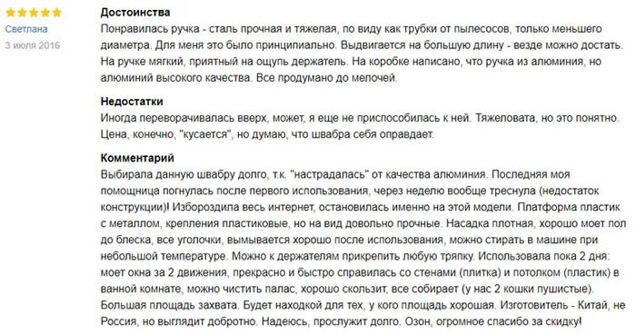 Чисто и без разводов: подбираем с умом швабру с отжимом для мытья пола